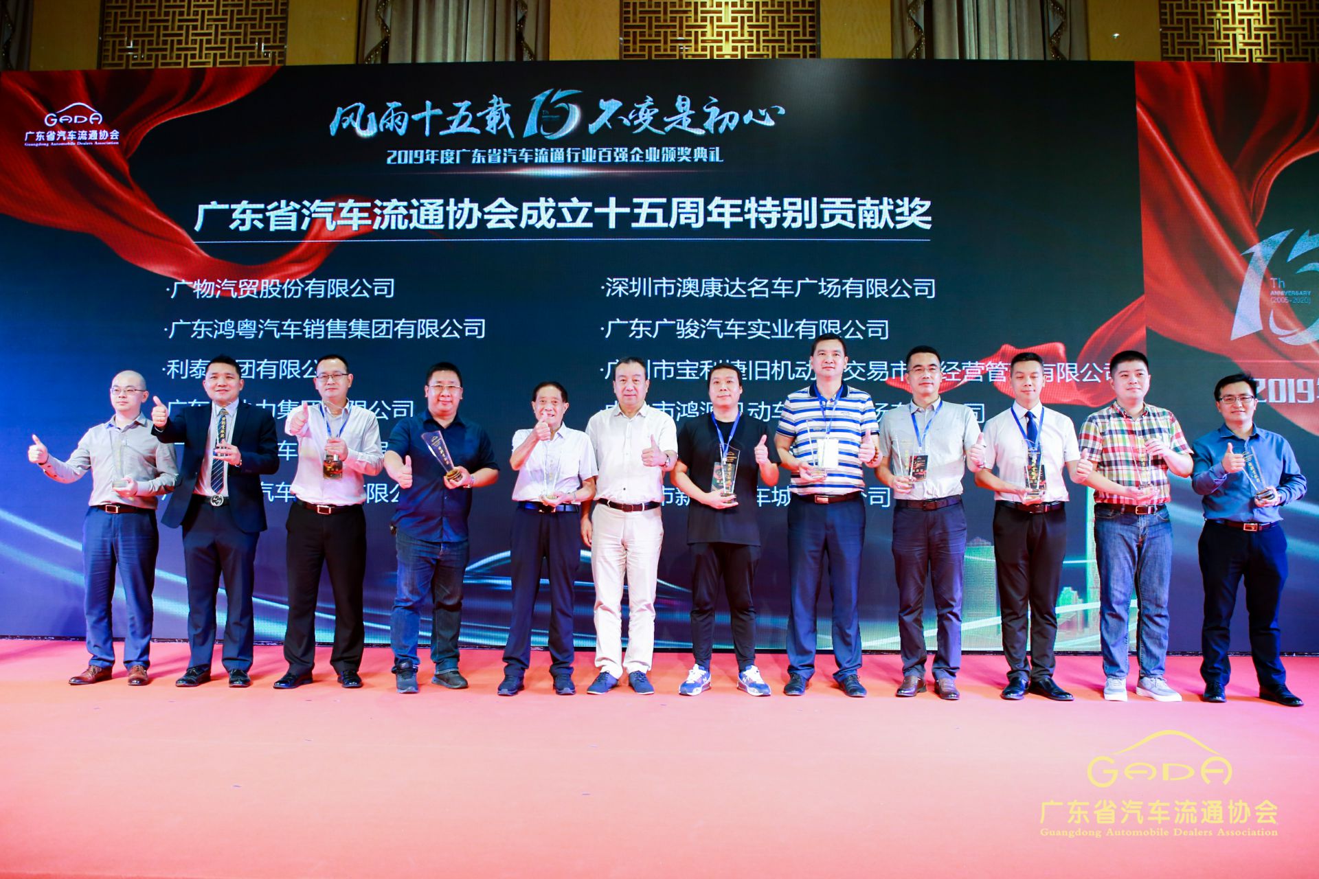 喜报丨乐竞·网站官网登陆入口-乐竞online(中国)“包揽”省汽车流通行业颁奖礼53项大奖(图2)
