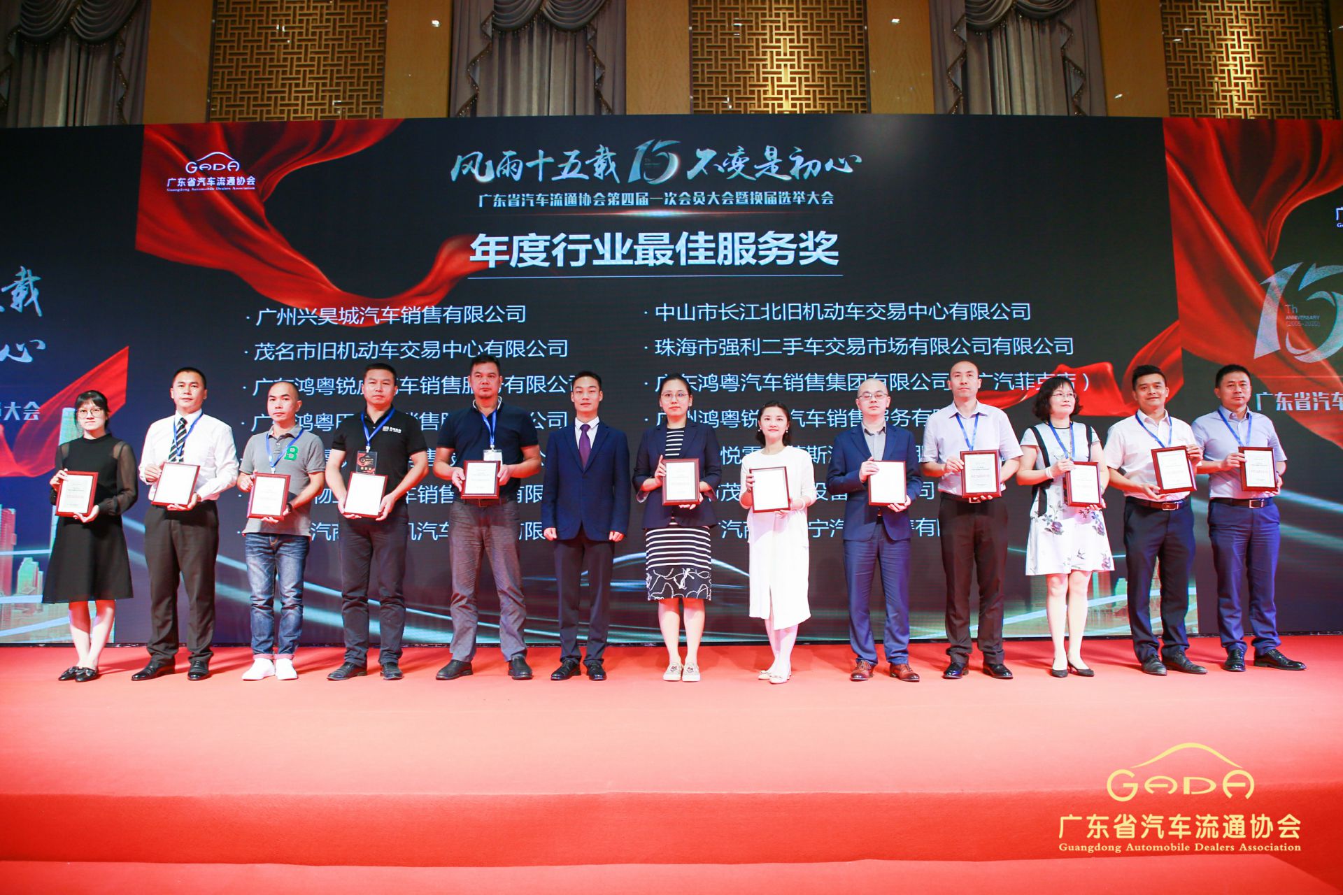 喜报丨乐竞·网站官网登陆入口-乐竞online(中国)“包揽”省汽车流通行业颁奖礼53项大奖(图7)