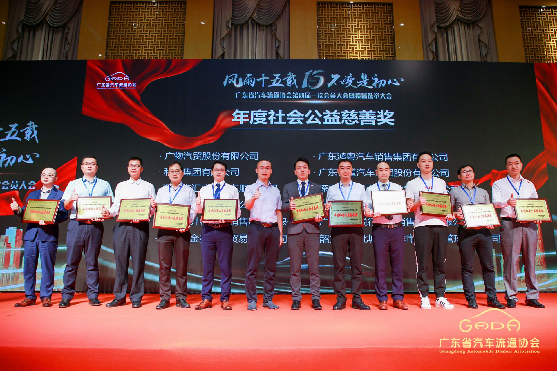 喜报丨乐竞·网站官网登陆入口-乐竞online(中国)“包揽”省汽车流通行业颁奖礼53项大奖(图8)