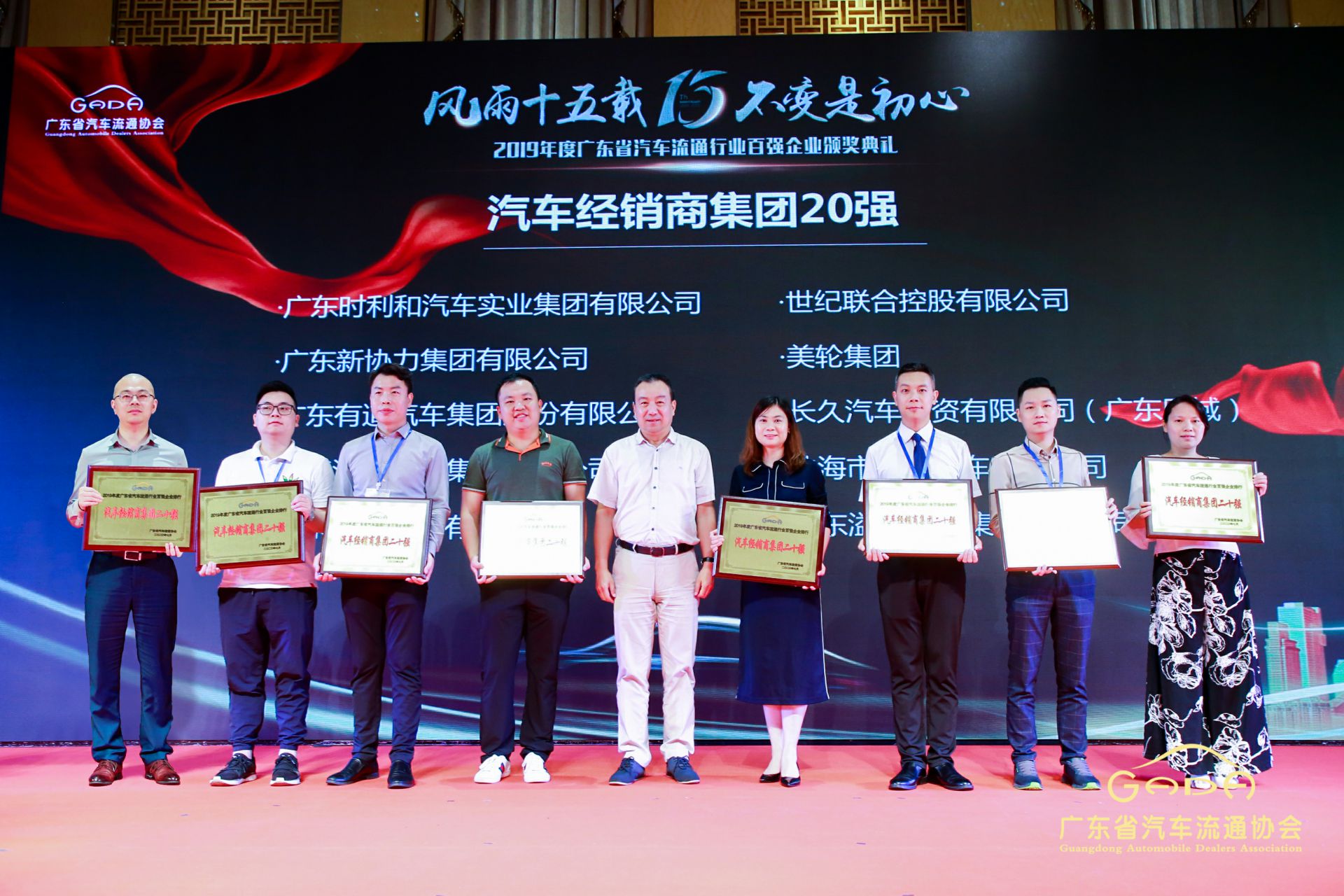 喜报丨乐竞·网站官网登陆入口-乐竞online(中国)“包揽”省汽车流通行业颁奖礼53项大奖(图3)