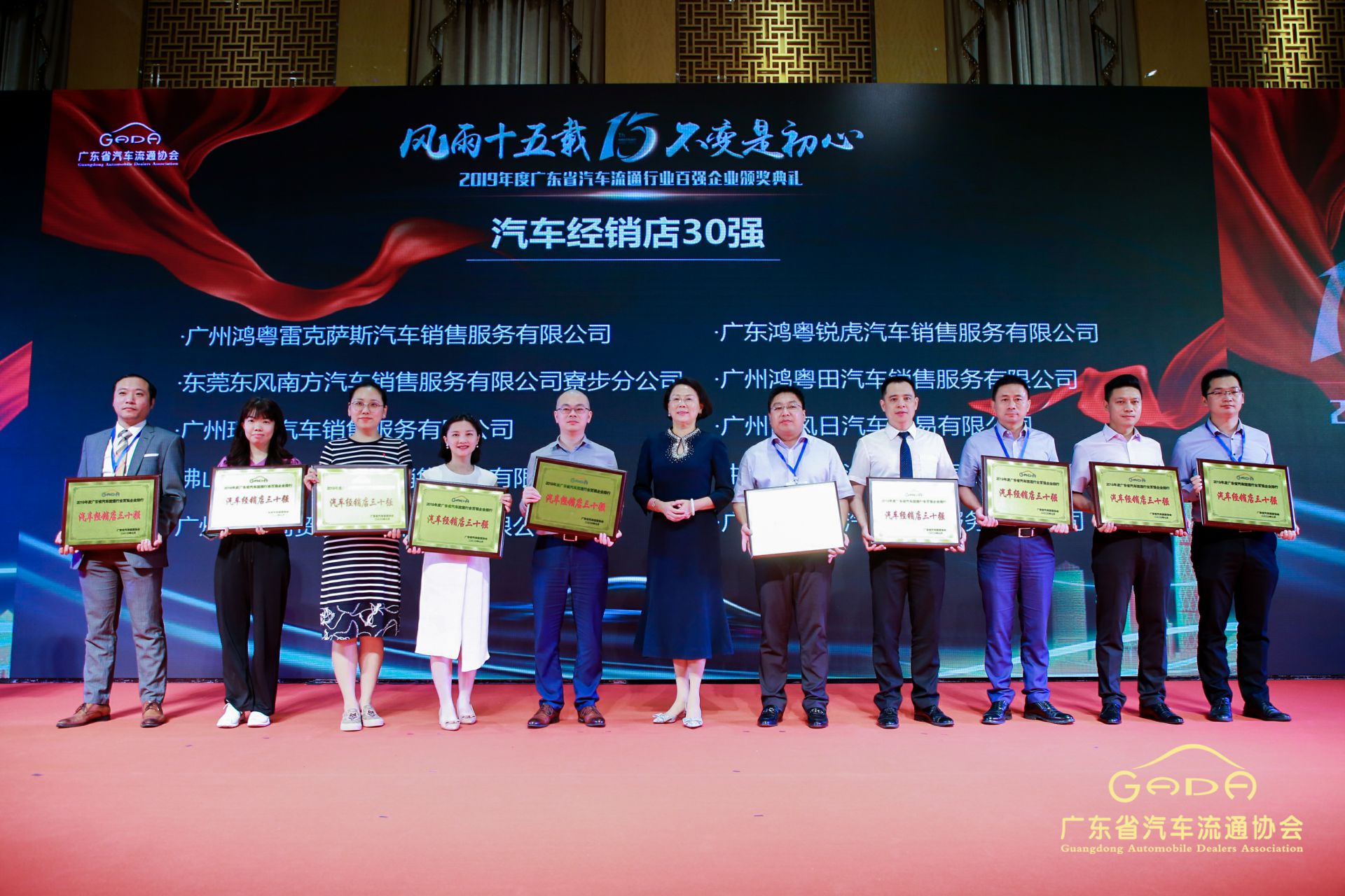 喜报丨乐竞·网站官网登陆入口-乐竞online(中国)“包揽”省汽车流通行业颁奖礼53项大奖(图4)