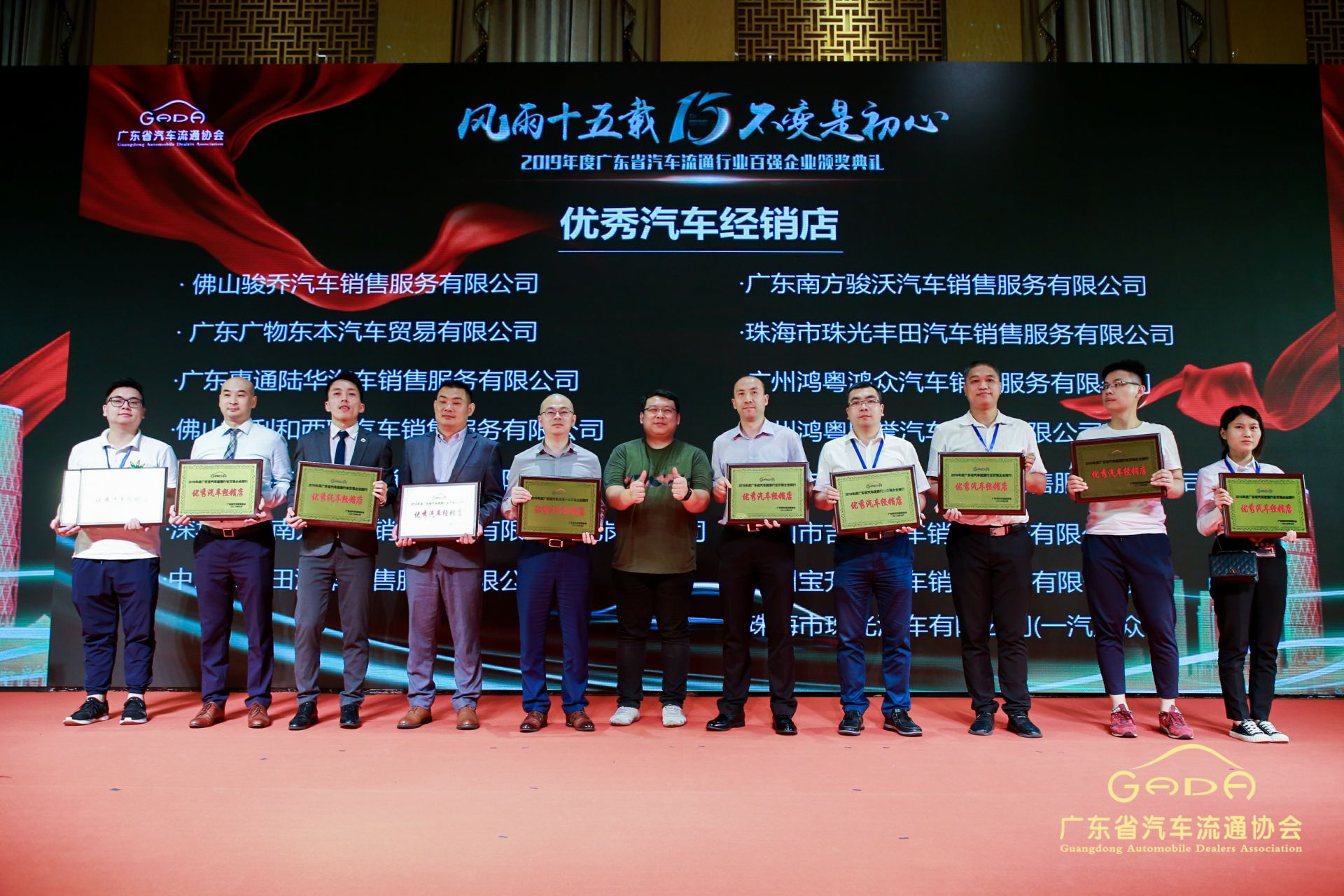 喜报丨乐竞·网站官网登陆入口-乐竞online(中国)“包揽”省汽车流通行业颁奖礼53项大奖(图5)
