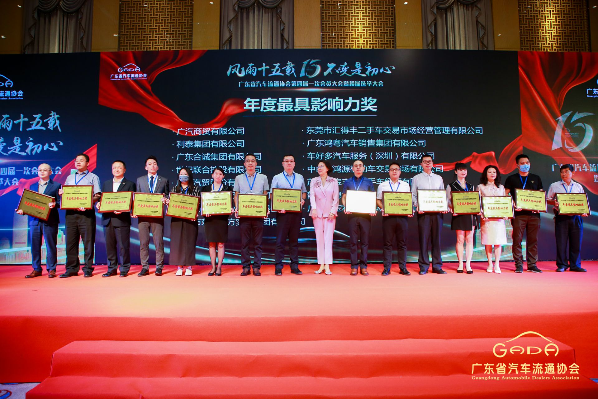 喜报丨乐竞·网站官网登陆入口-乐竞online(中国)“包揽”省汽车流通行业颁奖礼53项大奖(图6)
