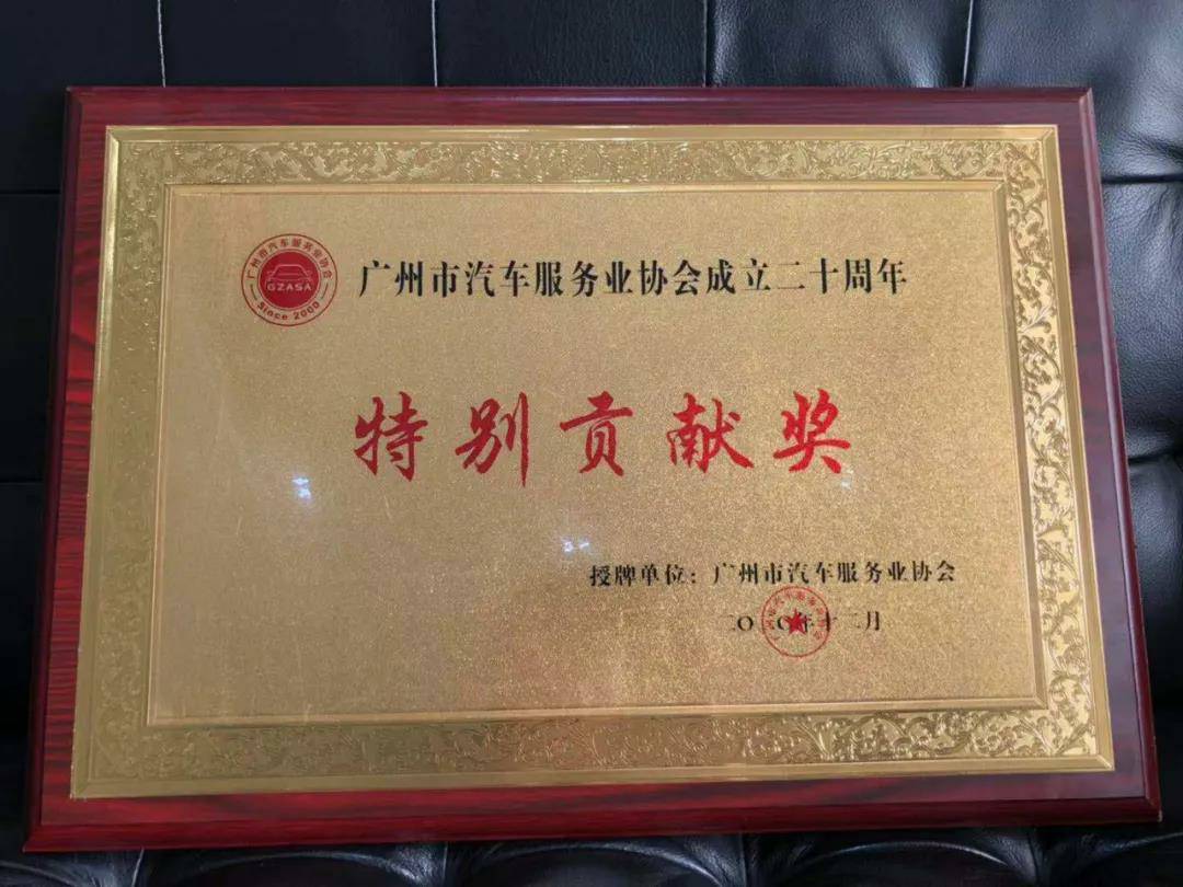 【喜讯】乐竞·网站官网登陆入口-乐竞online(中国)入榜“2020中国汽车经销商集团百强排行榜”(图3)