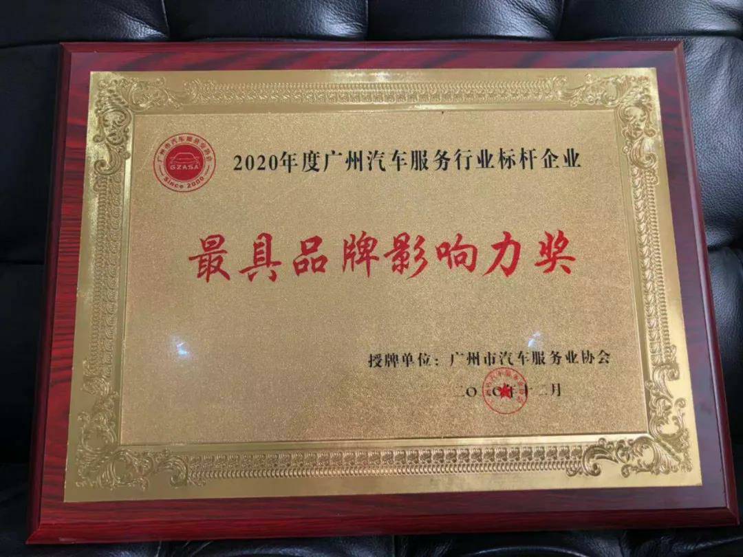 【喜讯】乐竞·网站官网登陆入口-乐竞online(中国)入榜“2020中国汽车经销商集团百强排行榜”(图4)