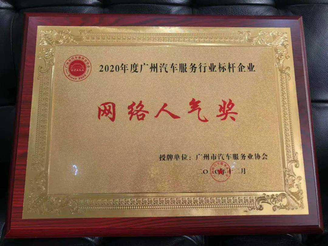 【喜讯】乐竞·网站官网登陆入口-乐竞online(中国)入榜“2020中国汽车经销商集团百强排行榜”(图5)