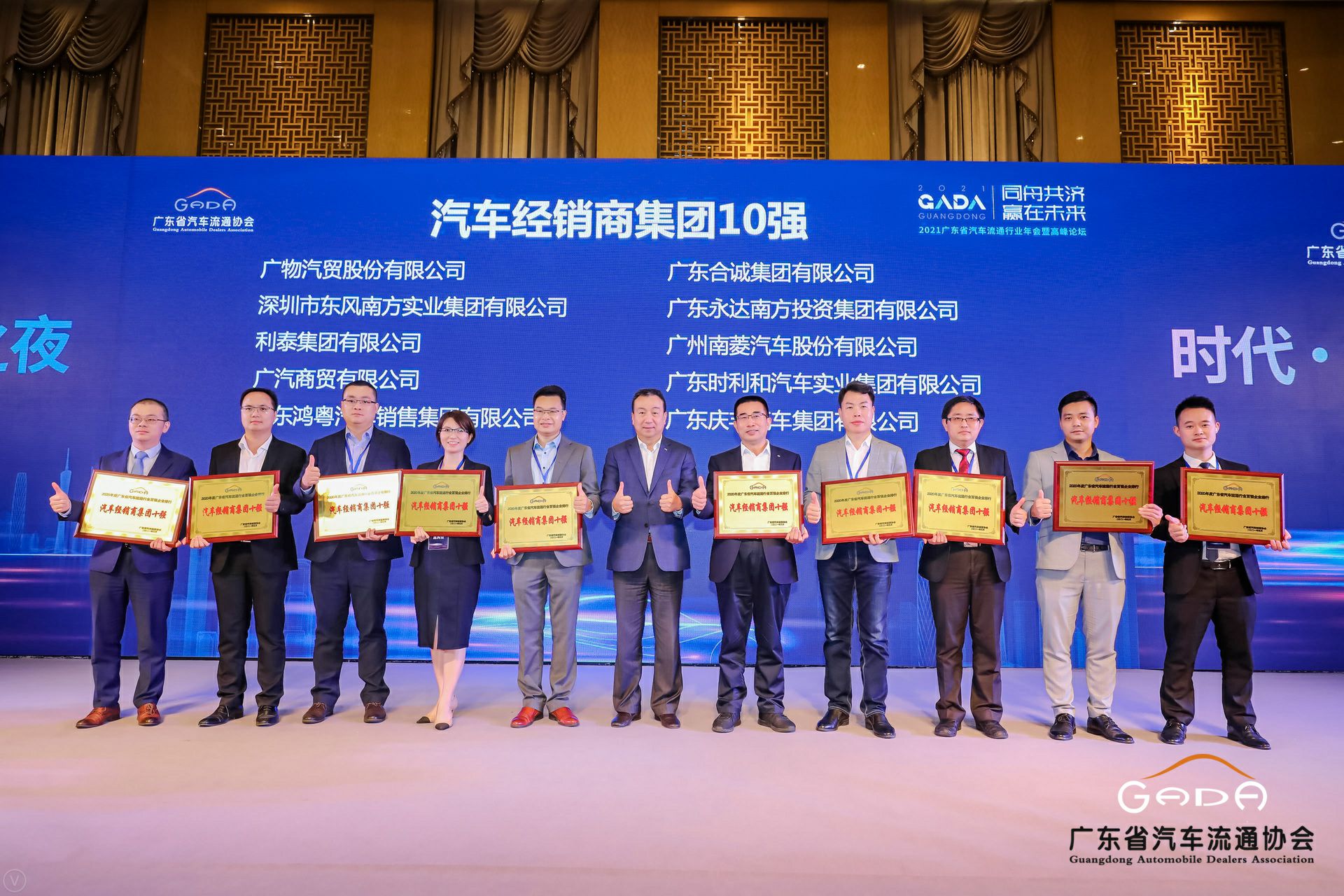 喜讯丨乐竞·网站官网登陆入口-乐竞online(中国)荣获省汽车流通行业颁奖礼13项大奖(图2)