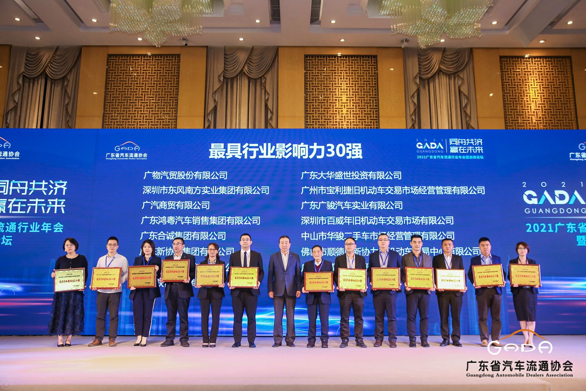 喜讯丨乐竞·网站官网登陆入口-乐竞online(中国)荣获省汽车流通行业颁奖礼13项大奖(图4)