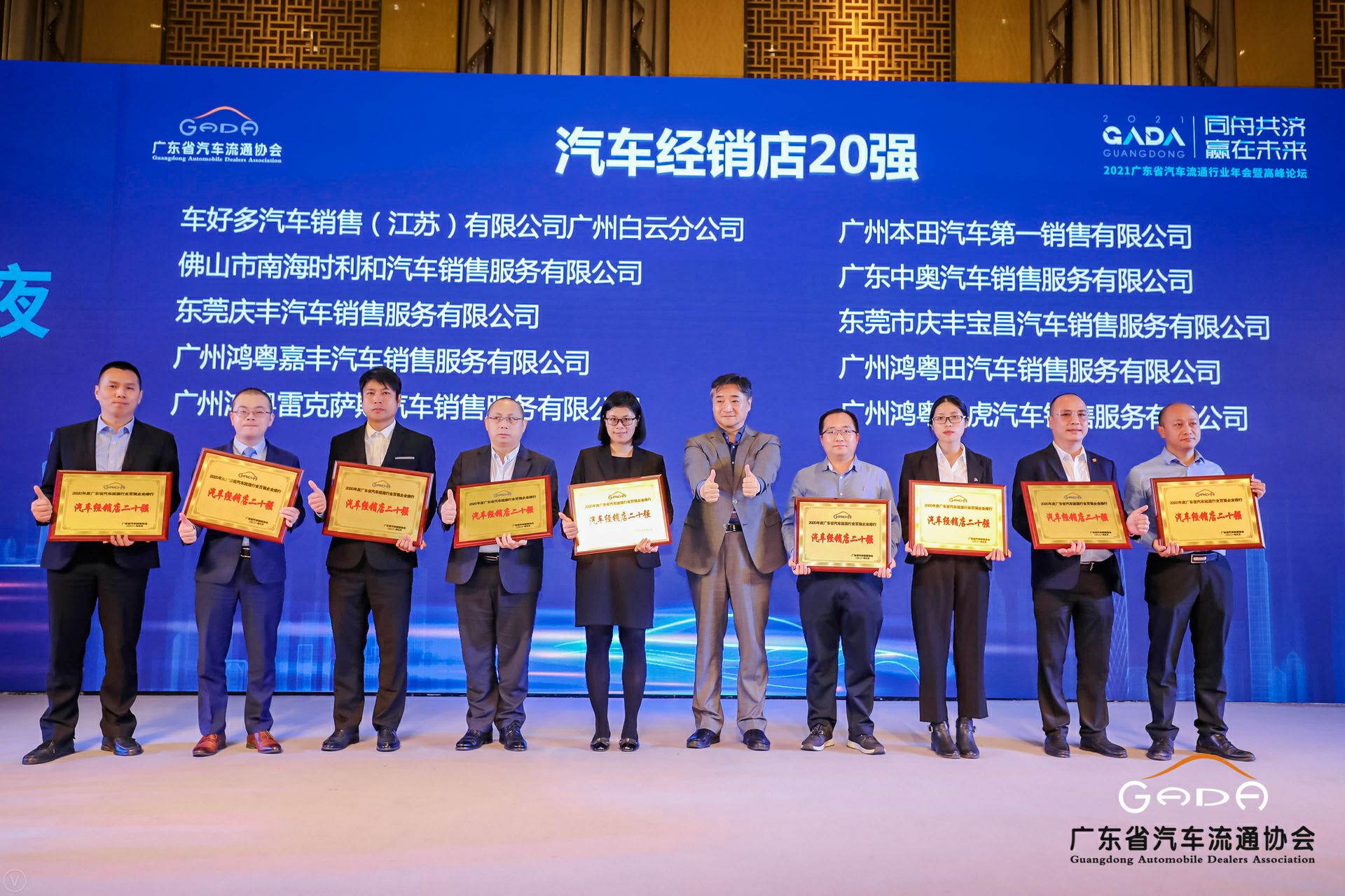 喜讯丨乐竞·网站官网登陆入口-乐竞online(中国)荣获省汽车流通行业颁奖礼13项大奖(图6)
