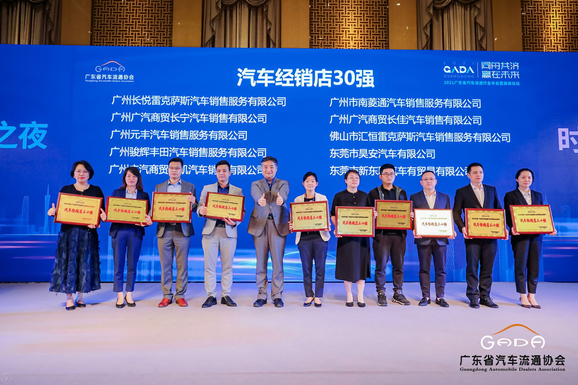 喜讯丨乐竞·网站官网登陆入口-乐竞online(中国)荣获省汽车流通行业颁奖礼13项大奖(图7)